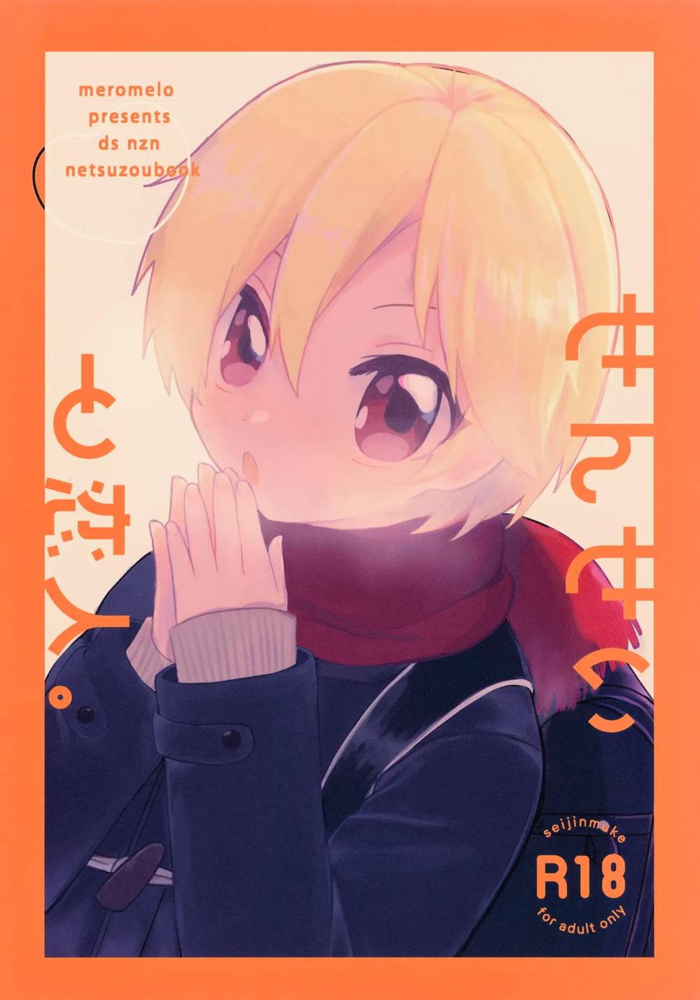 Ensemble Stars! - Teacher And Lover Ensemble Stars Mobunazu