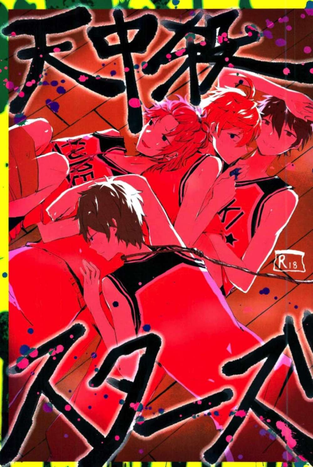 Ensemble Stars! - Tenchusatsu Stars Ensemble Stars Chisui