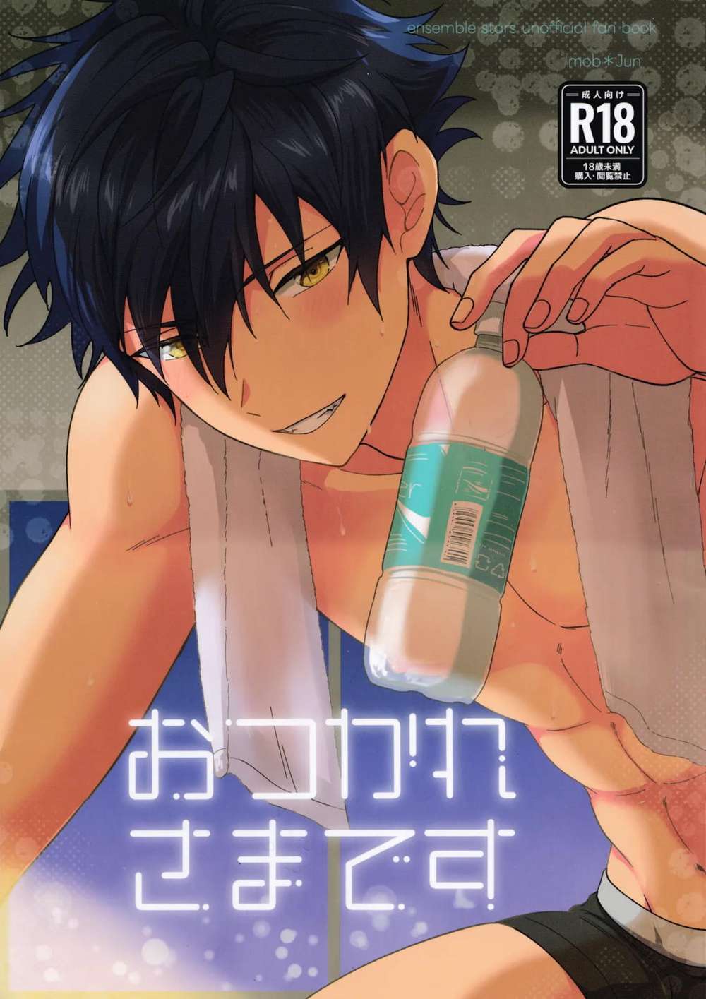 BL manga "Ensemble Stars! - Thanks For Your Hard Work Ensemble Stars Mobjun" cover image