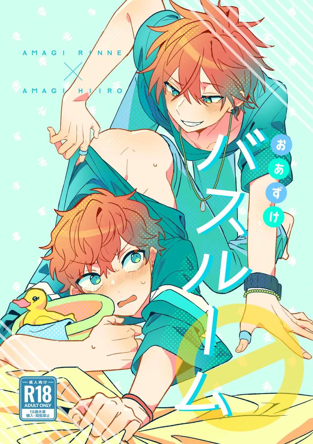 Ensemble Stars! - Time Out Bathroom Ensemble Stars Rinon X Isai