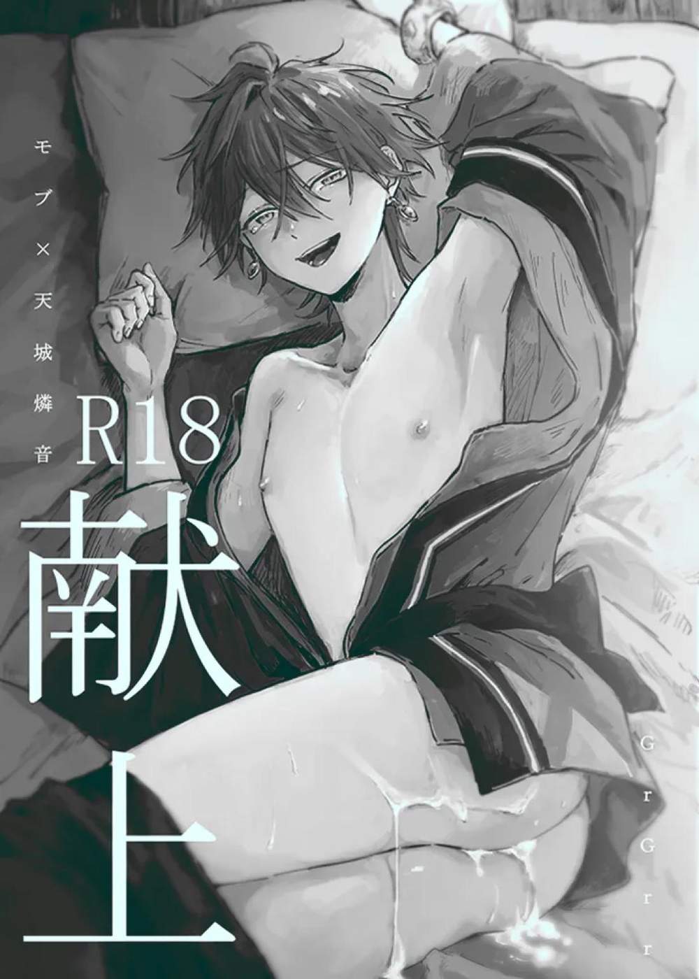 Ensemble Stars! - Tribute Ensemble Stars Mob X Rinon