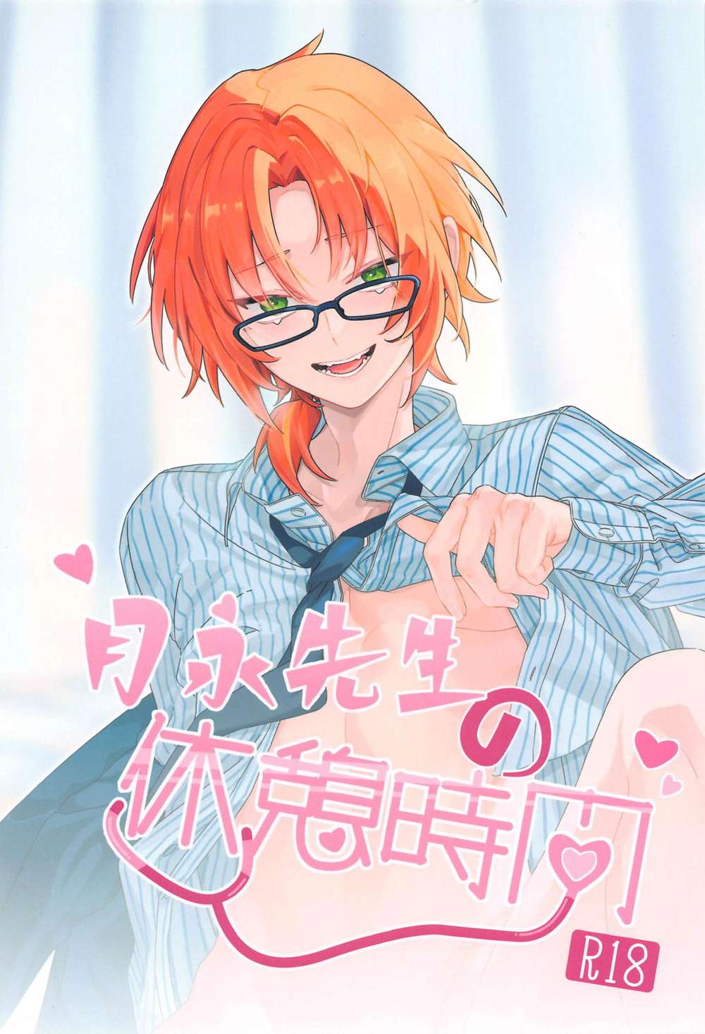 Ensemble Stars! - Tsukinaga Sensei Break Time Ensemble Stars Izumi X Leo