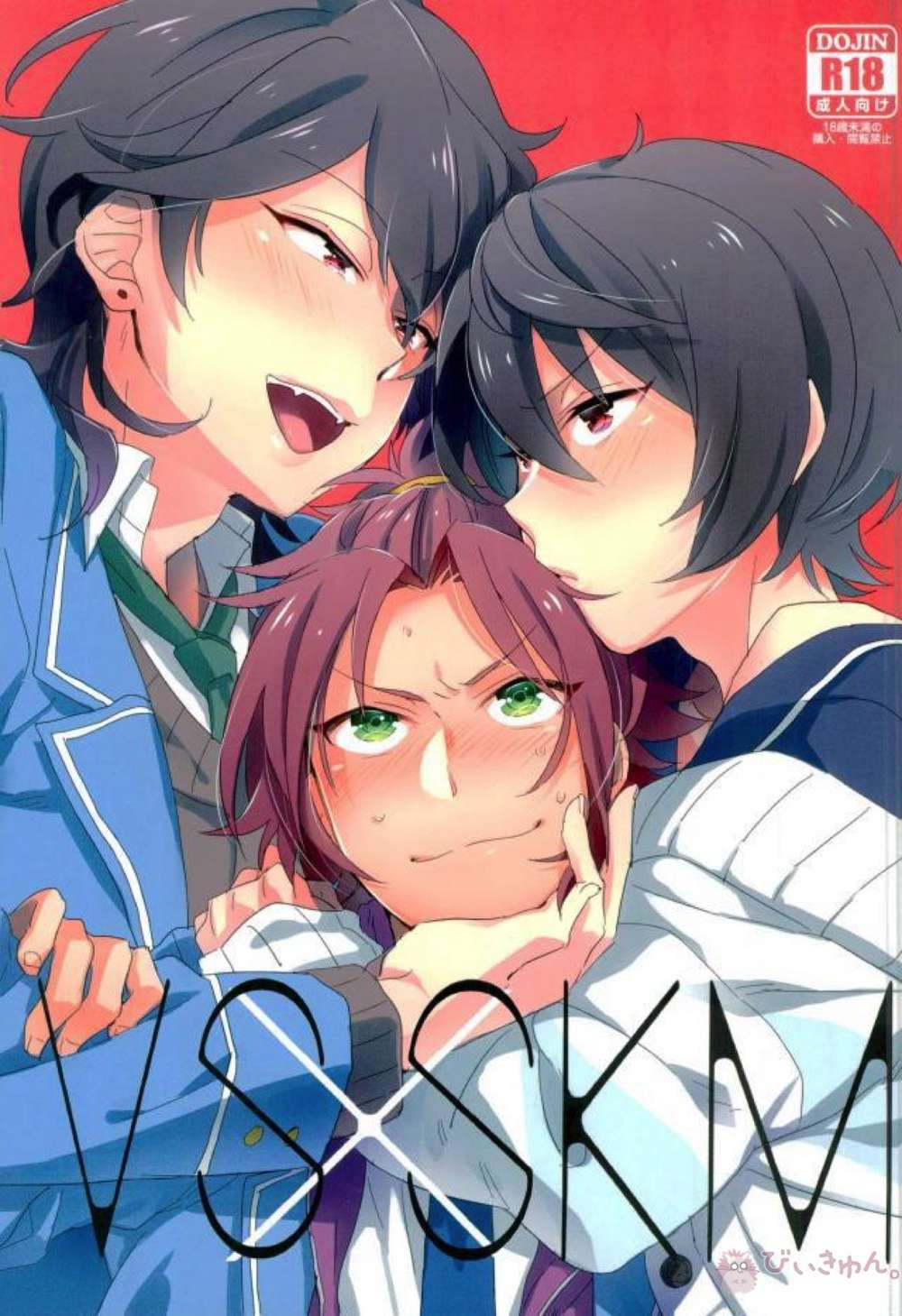 Ensemble Stars! - Vsxskm Ensemble Stars Maoritsu