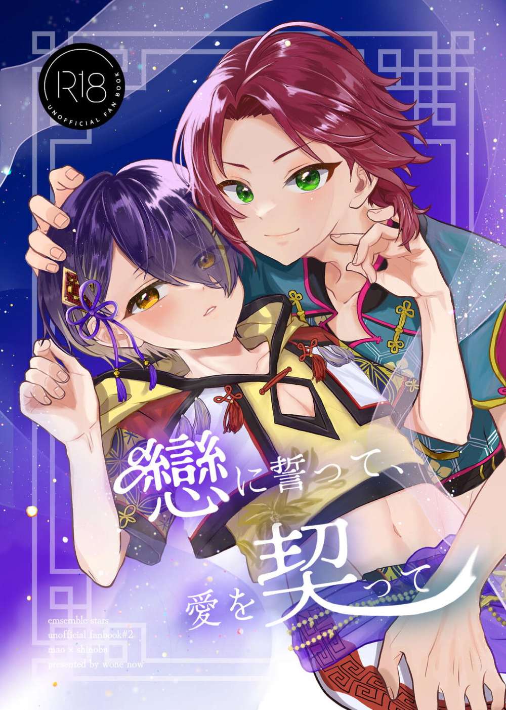 Ensemble Stars! - Vow To Love Ensemble Stars Maoshino