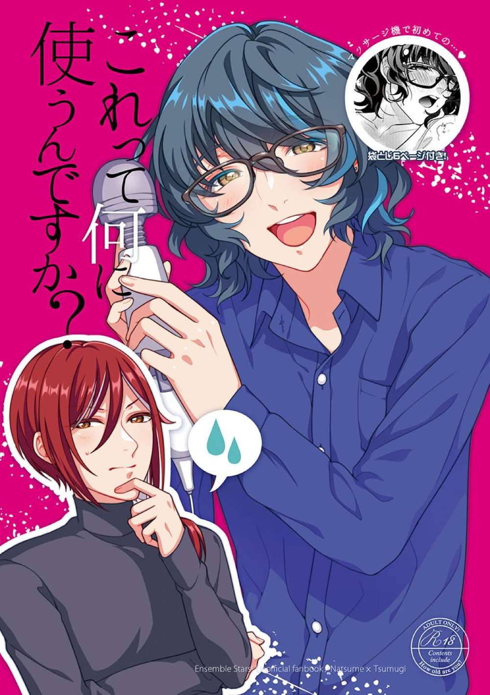 Ensemble Stars! - What Is This For Ensemble Stars Natsu Tsumu