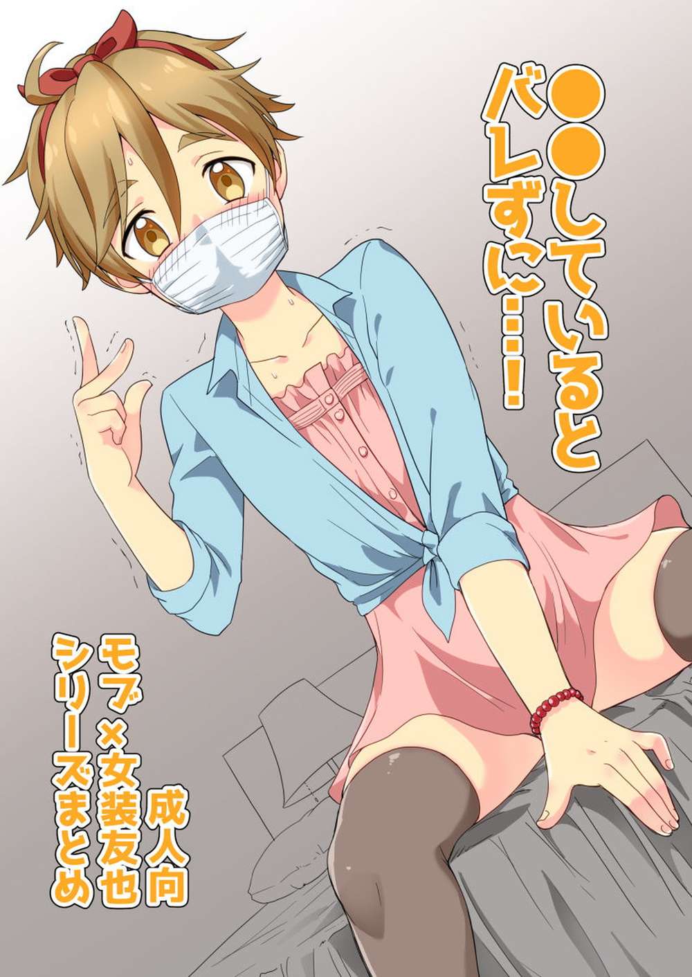 Ensemble Stars! - Without Being Busted While Doing Xx Ensemble Stars Mob Mashiro