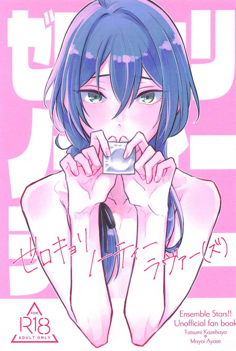 Ensemble Stars! - Zero Distance Naughty Lovers Ensemble Stars Tatsumayo