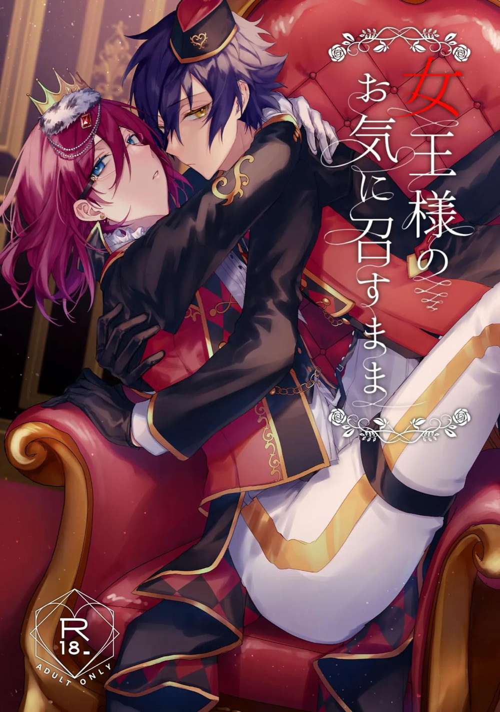 Ensemble Stars! - As Her Majesty Pleases Ensemble Stars Jun Ibara