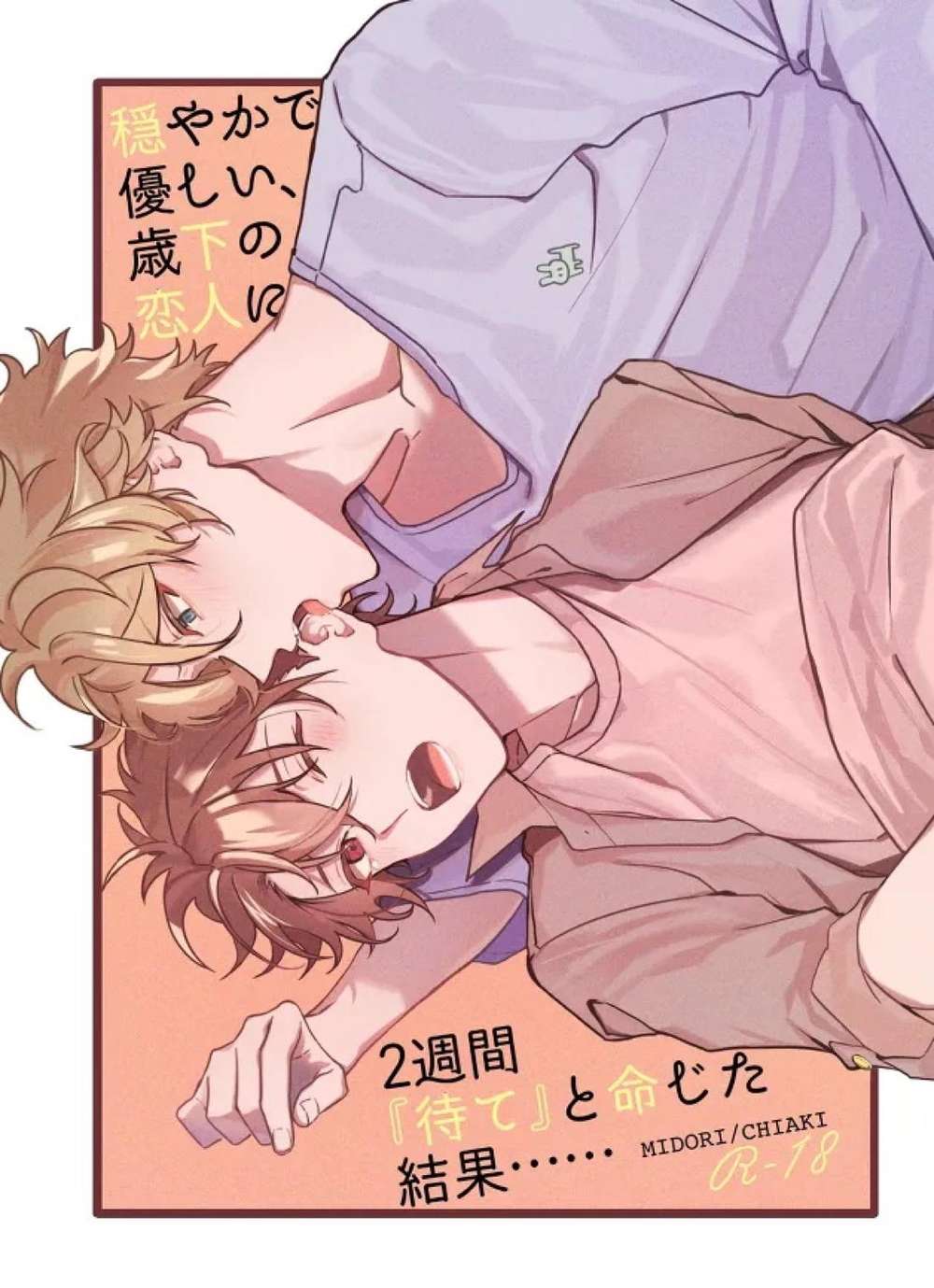 Ensemble Stars! - Calm And Kind Younger Lover Wait For Two Weeks Result Ensemble Stars Midochia