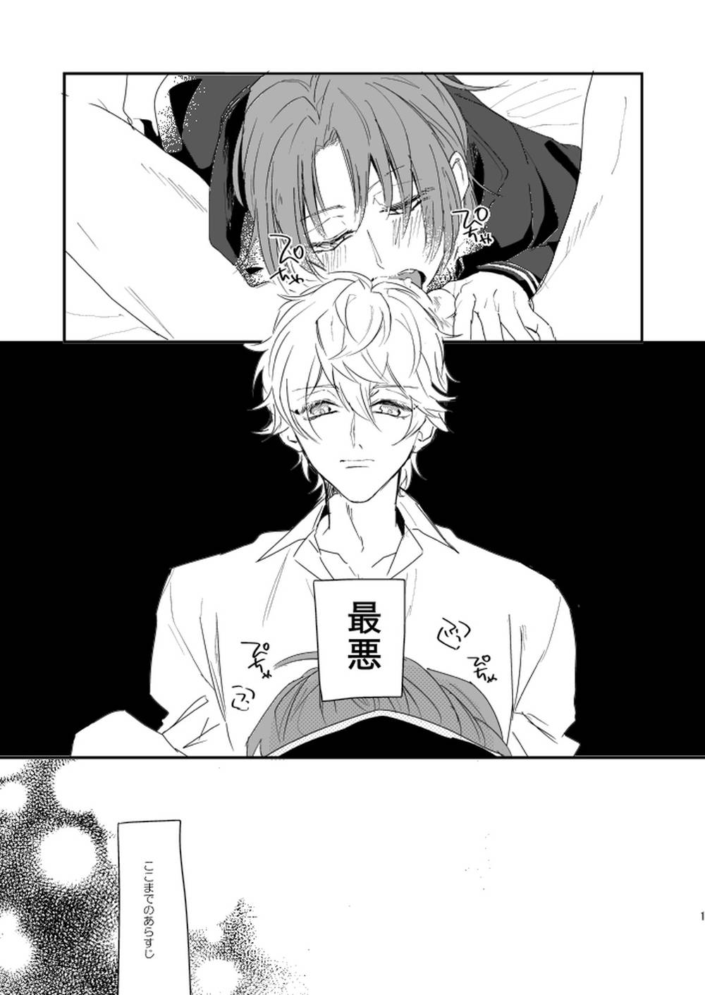 Ensemble Stars! - Dont Get Dirty Love Ensemble Stars Izumi X Leo