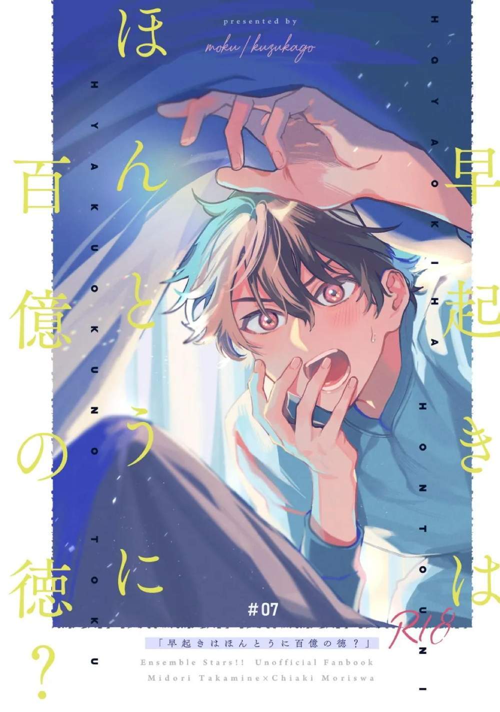 Ensemble Stars! - Early Rising Is Really A Hundred Billion Virtues Ensemble Stars Midochia