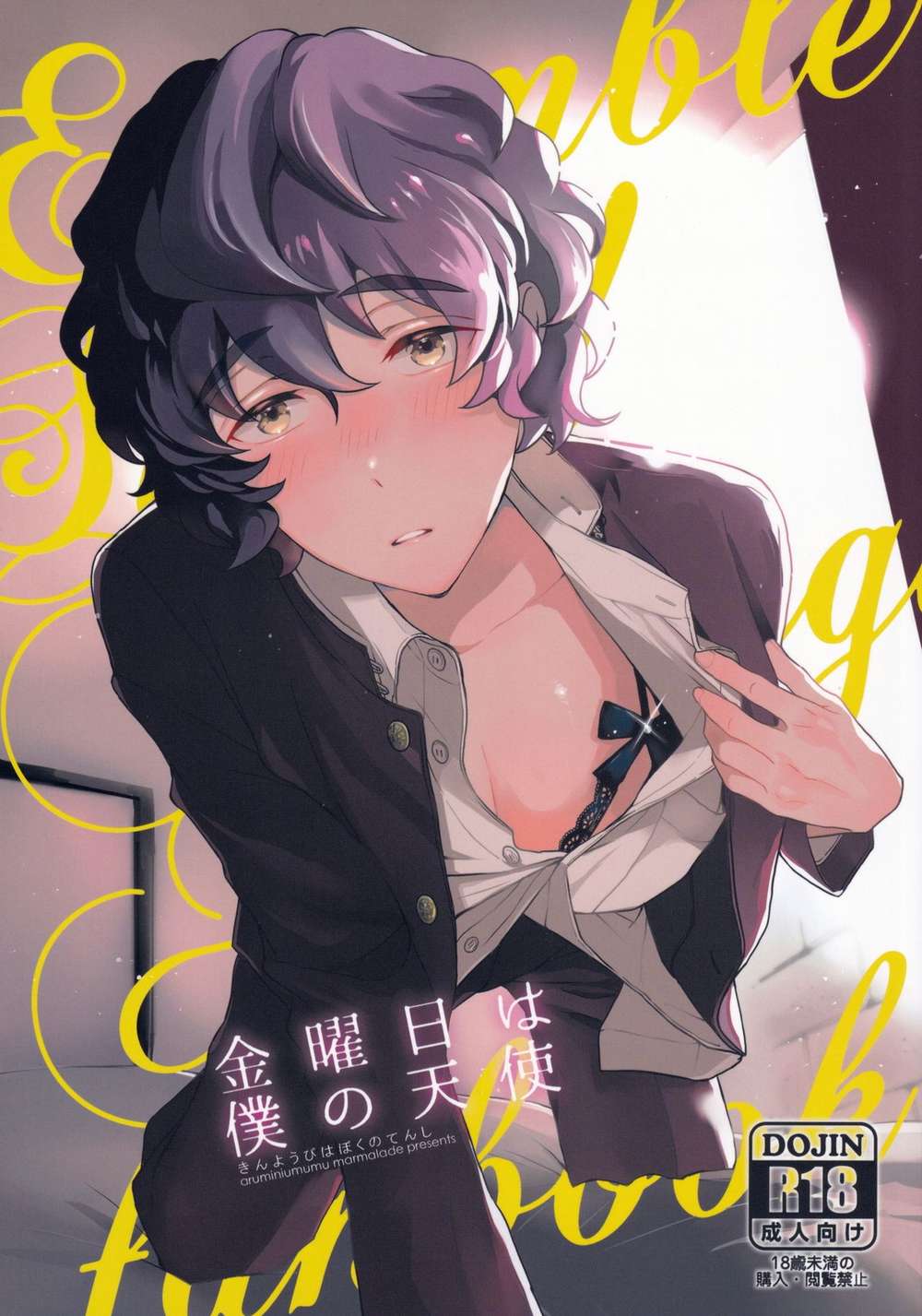 Ensemble Stars! - Friday Is My Angel Ensemble Stars Mob Ao