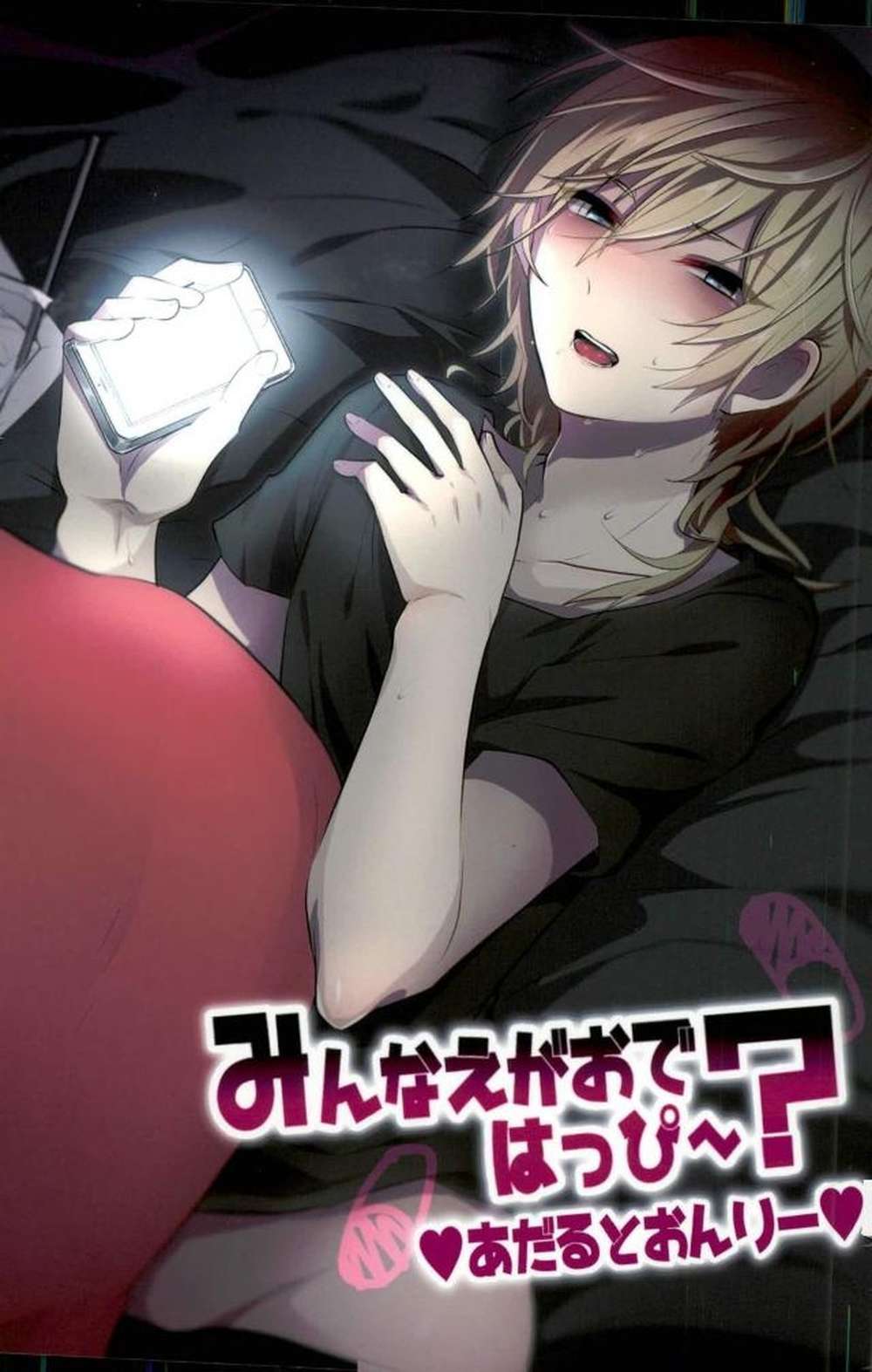 Ensemble Stars! - Is Everyone Happy Ensemble Stars