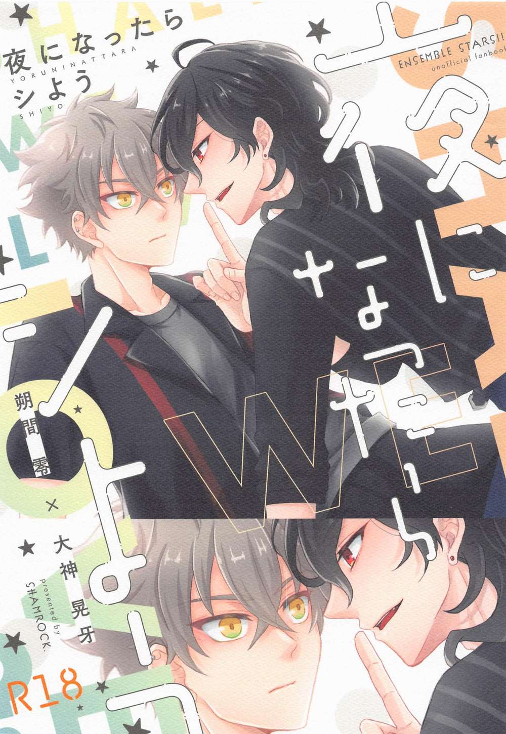 Ensemble Stars! - Lets Do It When Night Falls Ensemble Stars Zero Kou