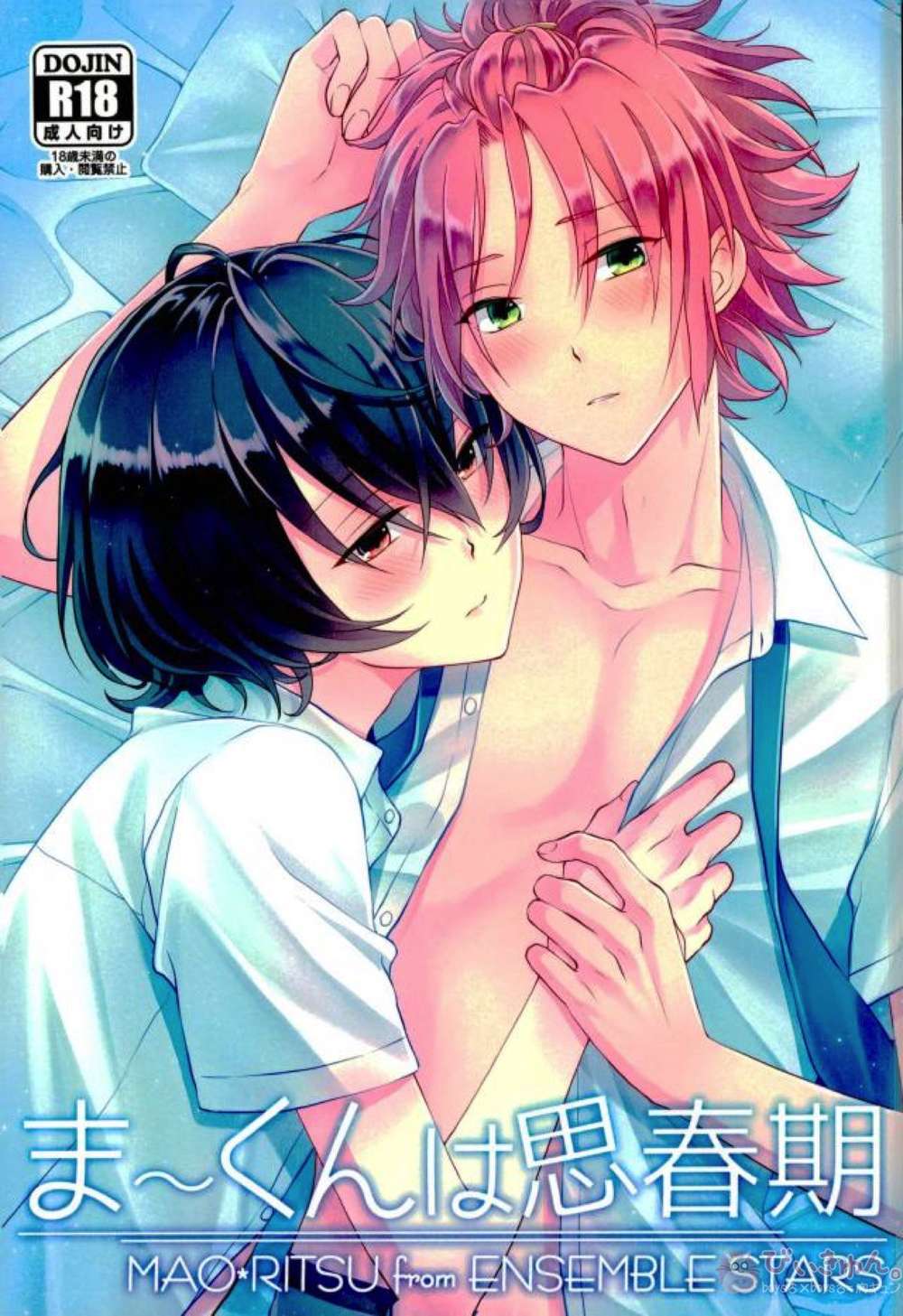 Ensemble Stars! - Makun Is In Puberty Ensemble Stars Maoritsu