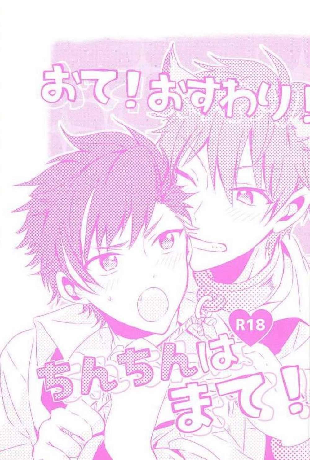 Ensemble Stars! - Ote Osuwari Chinchin Wa Mate Ensemble Stars Chiateto