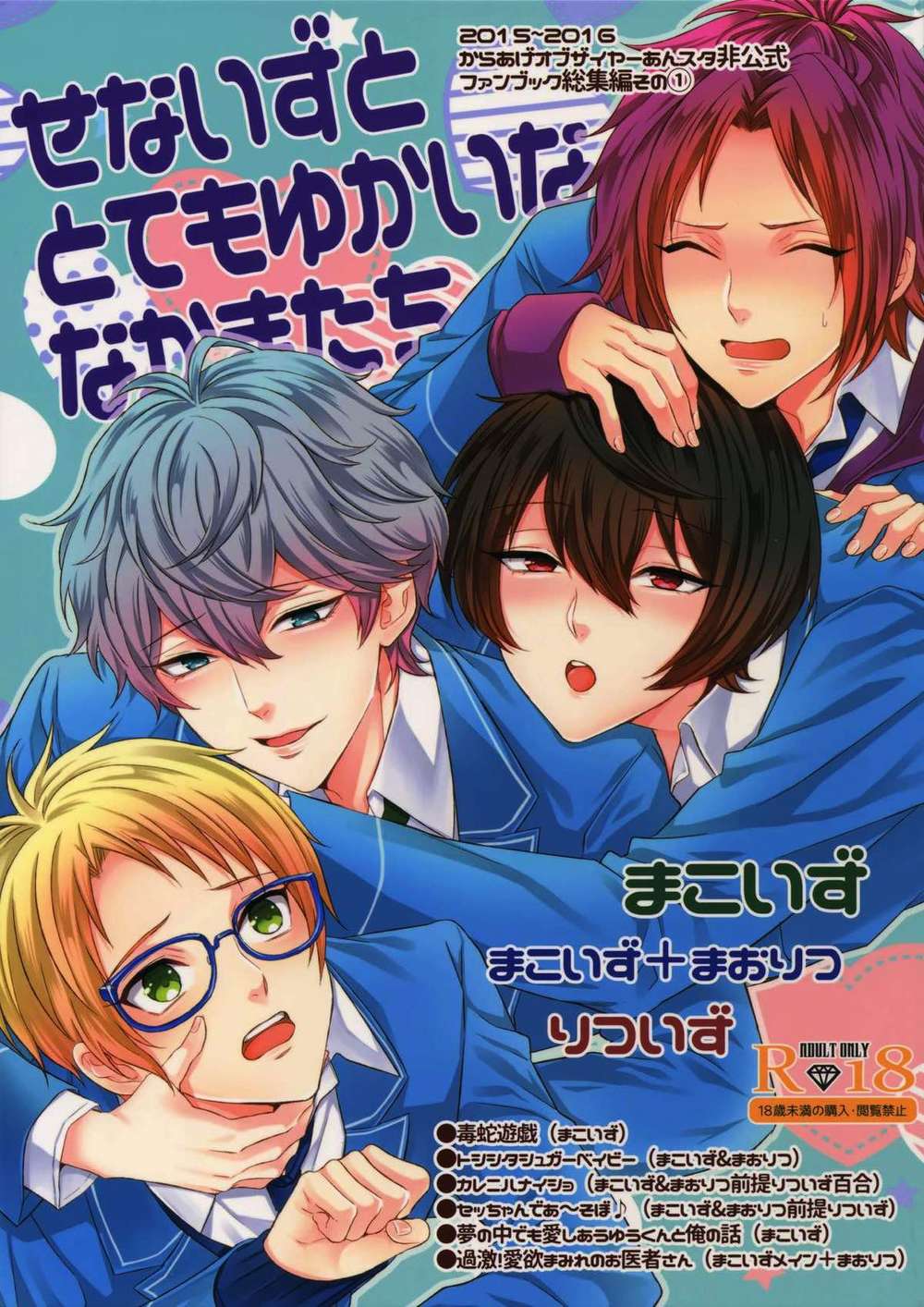 Ensemble Stars! - Senaizu And Very Merry Friends Ensemble Stars Makoizu