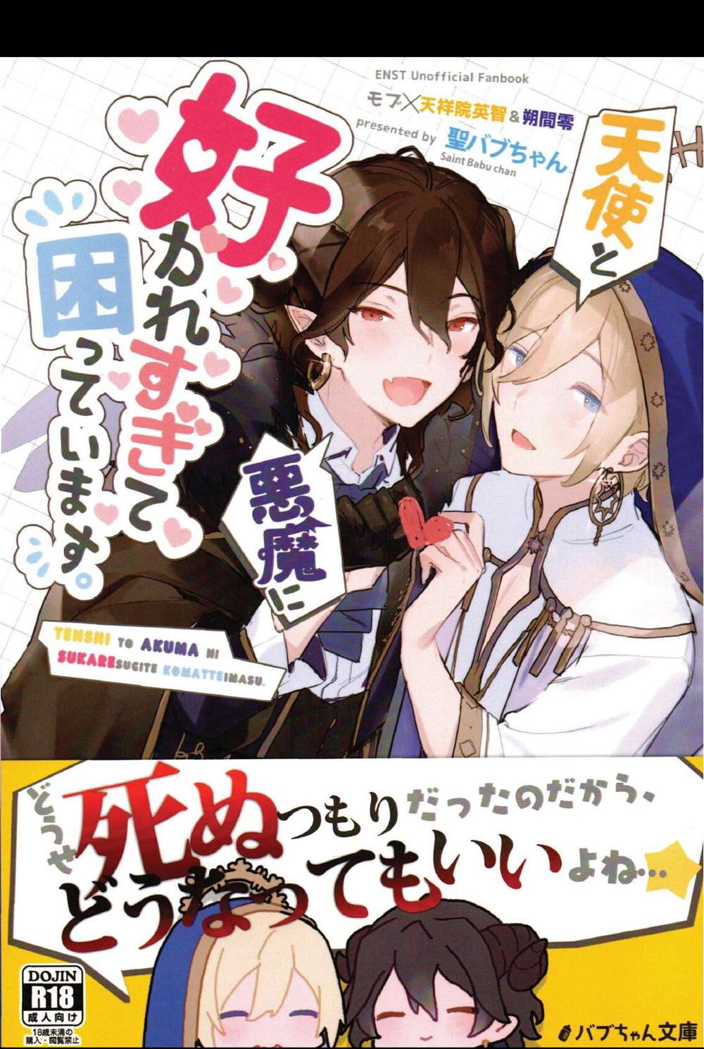 Ensemble Stars! - Too Popular With Angels And Devils Ensemble Stars Mob Rei