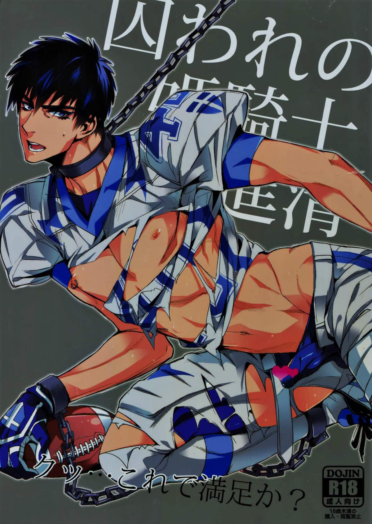Eyeshield 21 - Captive Princess Knight Shin Seijuro Is This Enough To Satisfy You Eyeshield 21 Mob X Shin