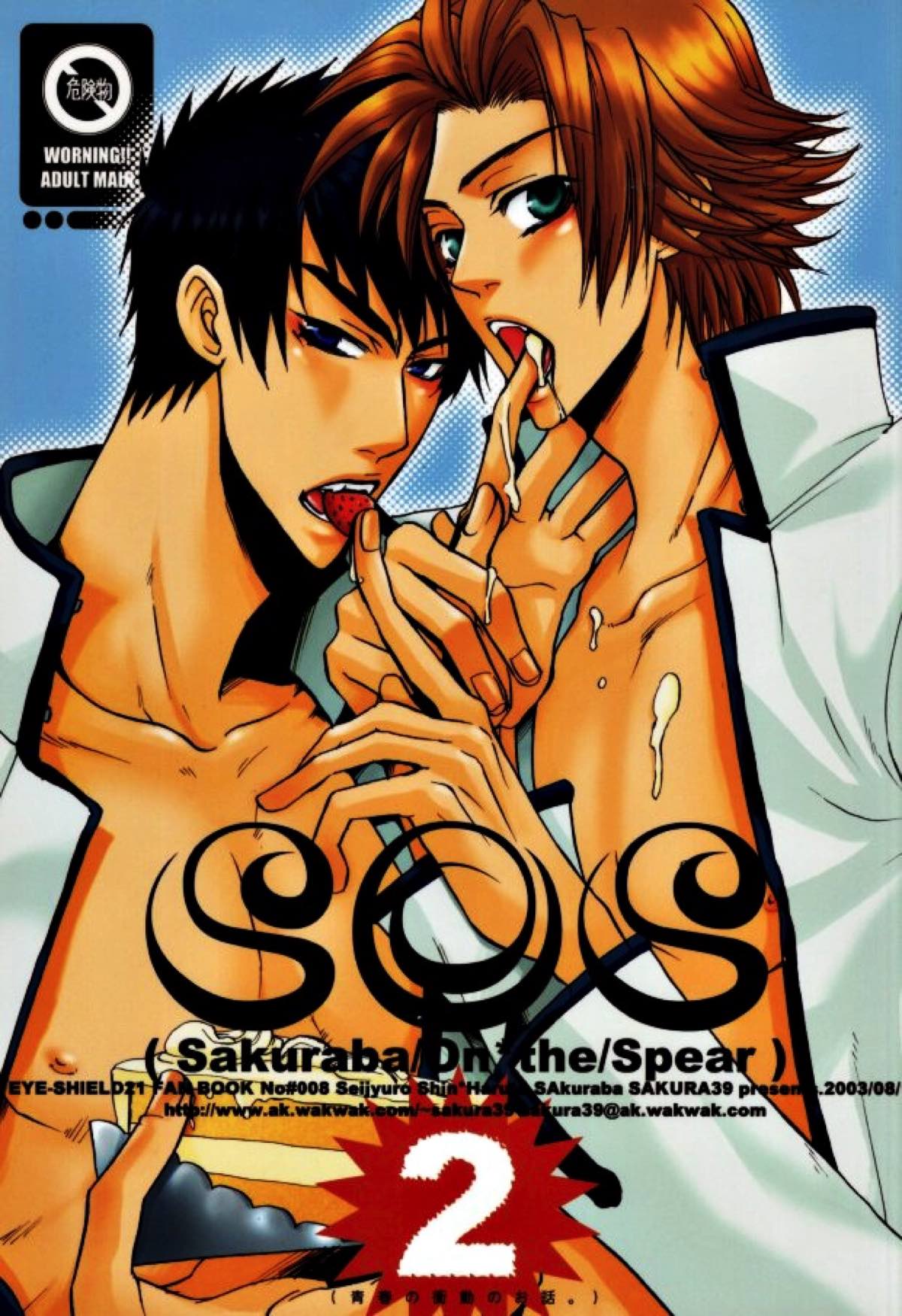 Eyeshield 21 - Sos2 Eyeshield21 Shin Sakura