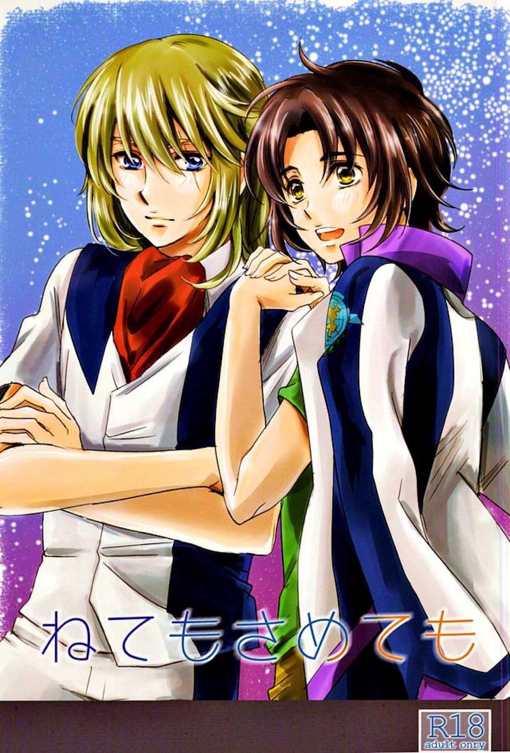 Fafner In The Azure - Asleep Or Awake Soukyuu No Fafner Souichi