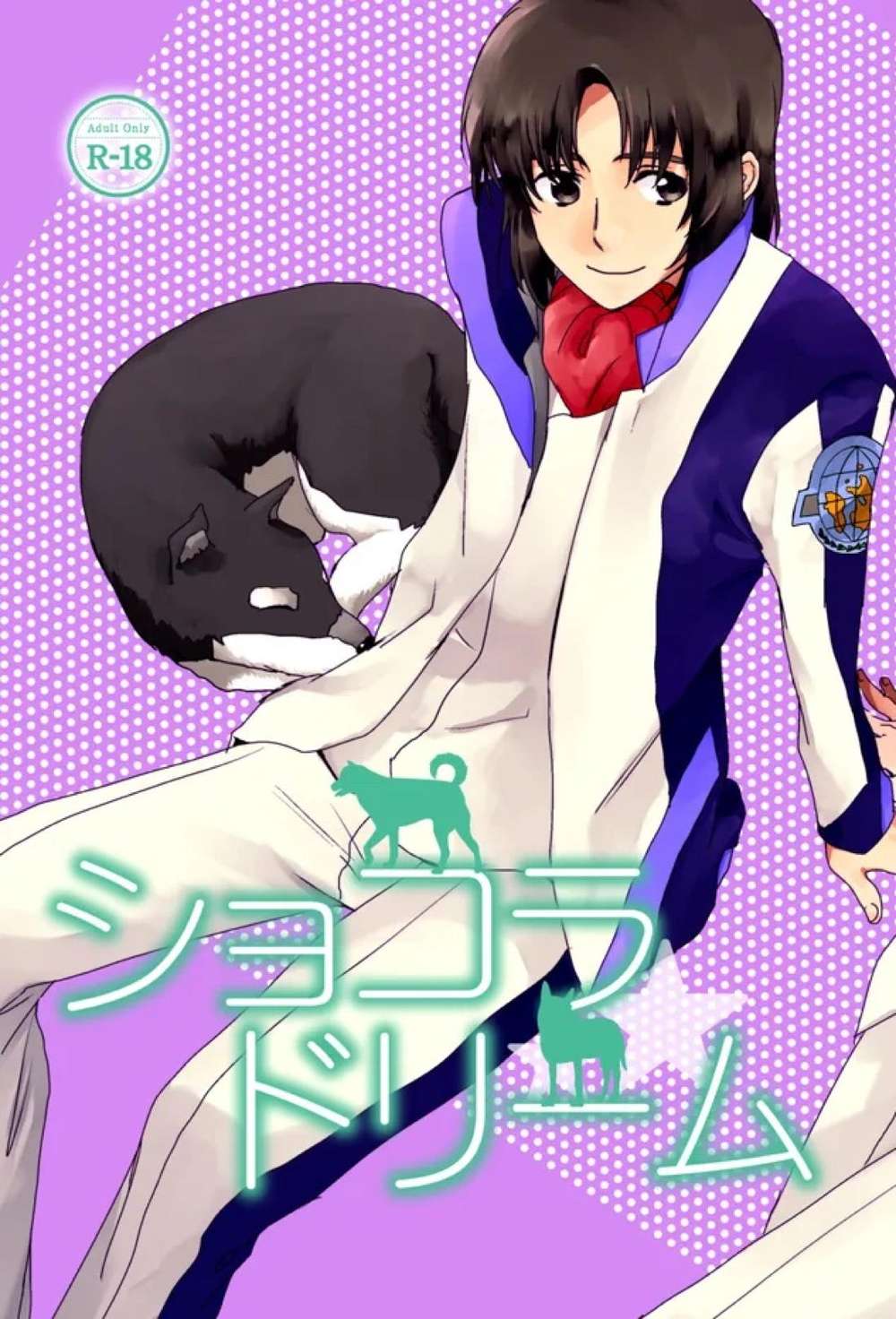 Fafner In The Azure - Chocoladream Fafner In The Azure Souichi