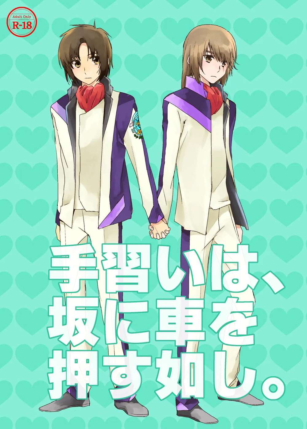 Fafner In The Azure - Practice Is Like Pushing A Car Up A Slope Soukyuu No Fafner Soichi