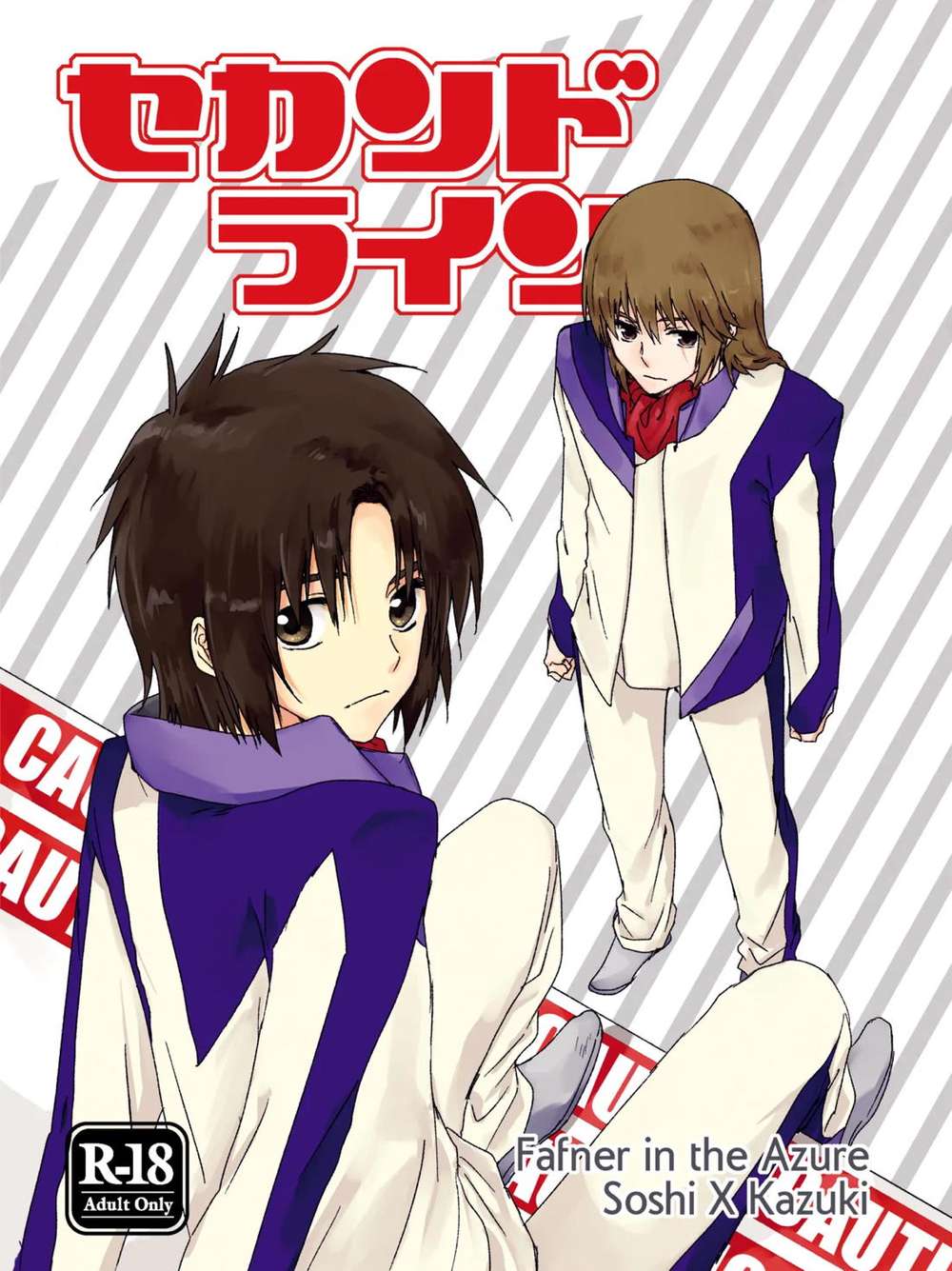 Fafner In The Azure - Second Line Soukyuu No Fafner Souichi