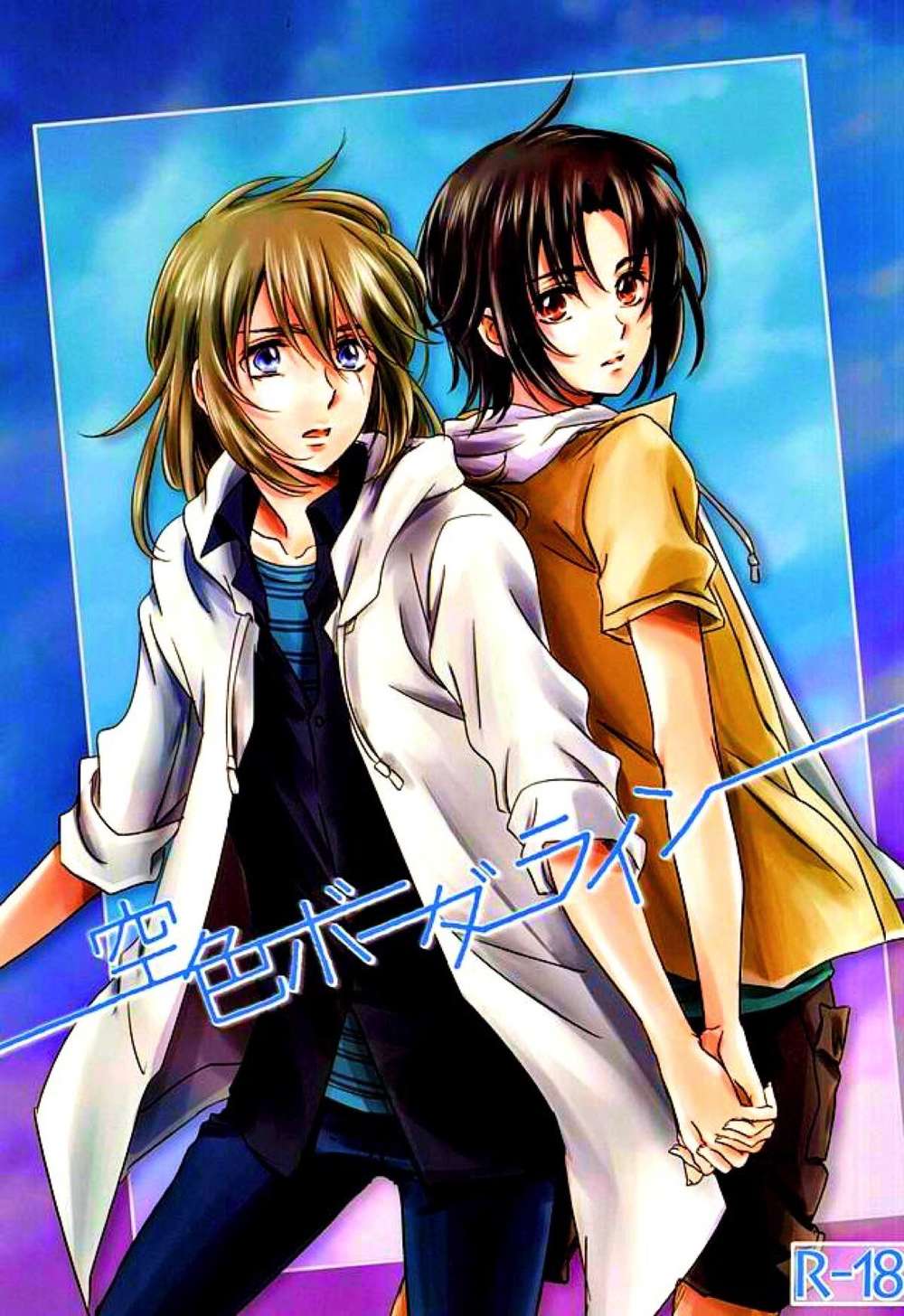Fafner In The Azure - Sky Blue Borderline Fafner In The Azure Soichi
