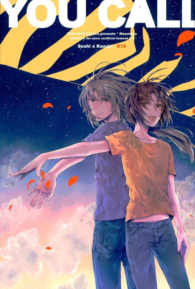 Fafner In The Azure - You Call Fafner In The Azure Soichi