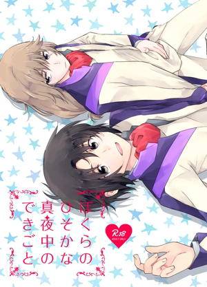 Fafner In The Azure - Our Secret Midnight Event Fafner In The Azure Soichi