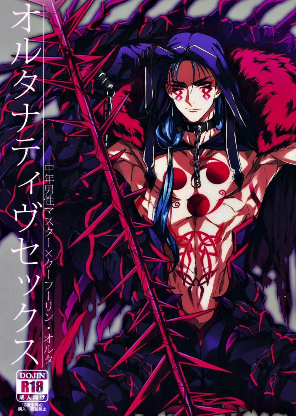Fate Series - Alternative Sex Fate Series Mob Master Male X Cu Chulainn Alter