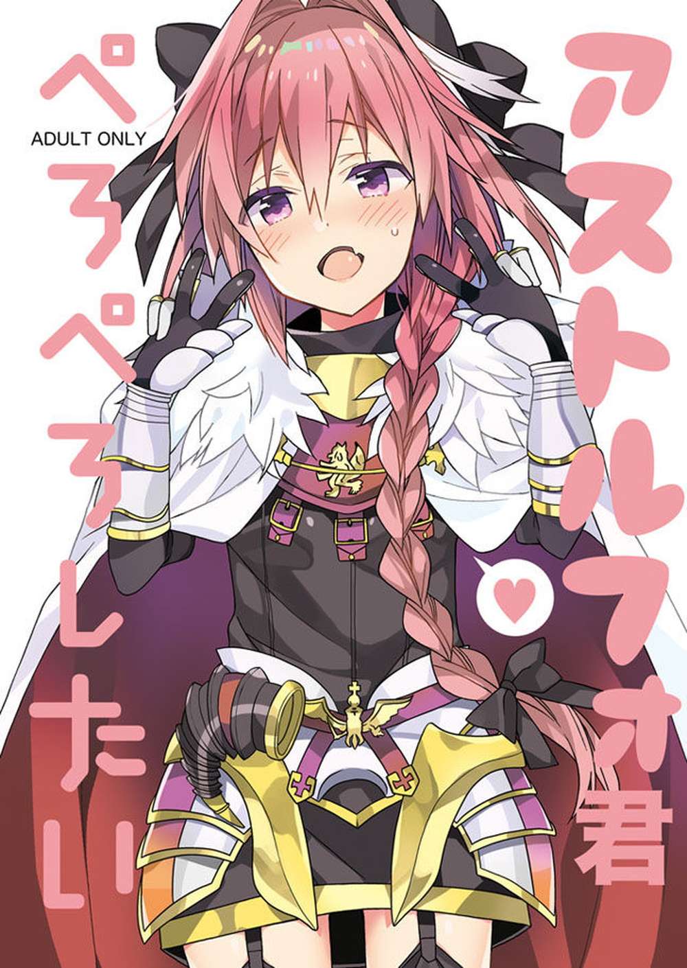 Fate Series - Astolfo Petition Fateseries Gudao Astolfo