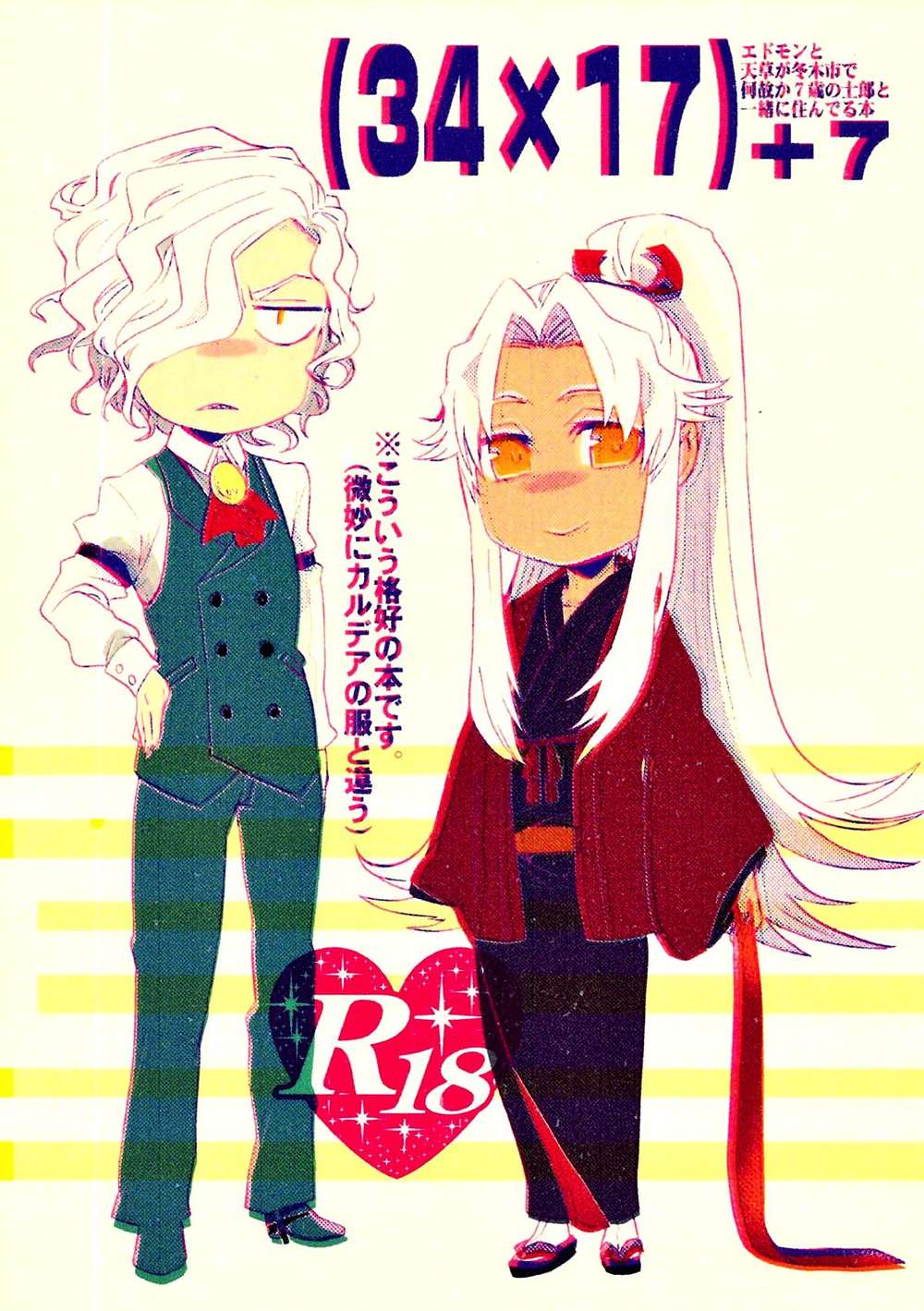 Fate Series - Fate Series Edmond And Tenka