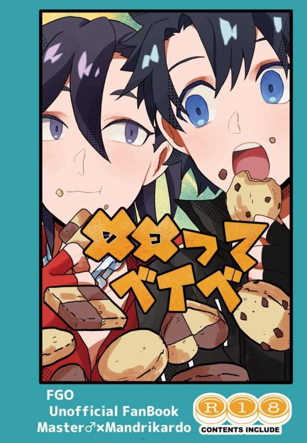 Fate Series - Fate Series Guda Man