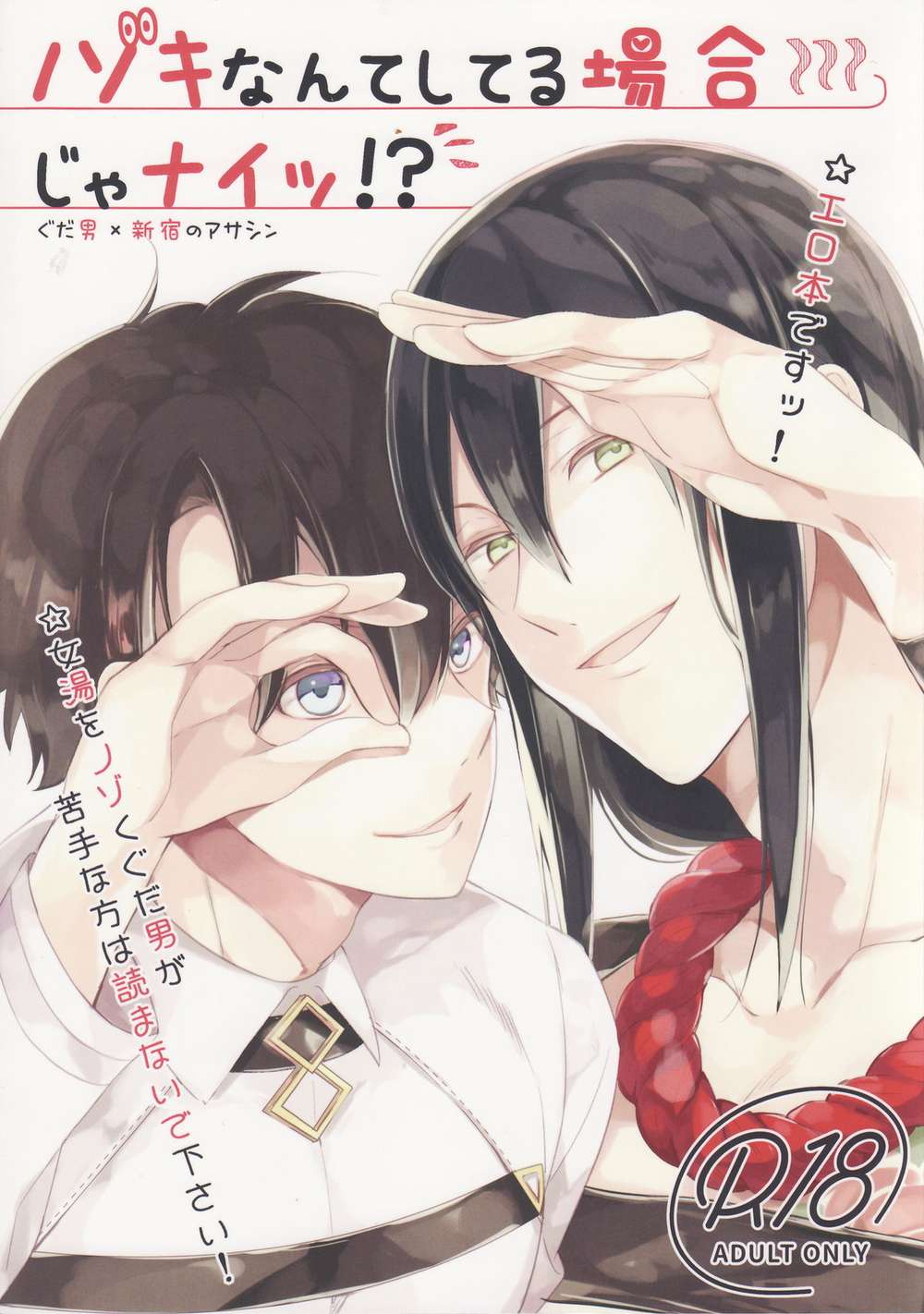 Fate Series - Fate Series Guda New Condition