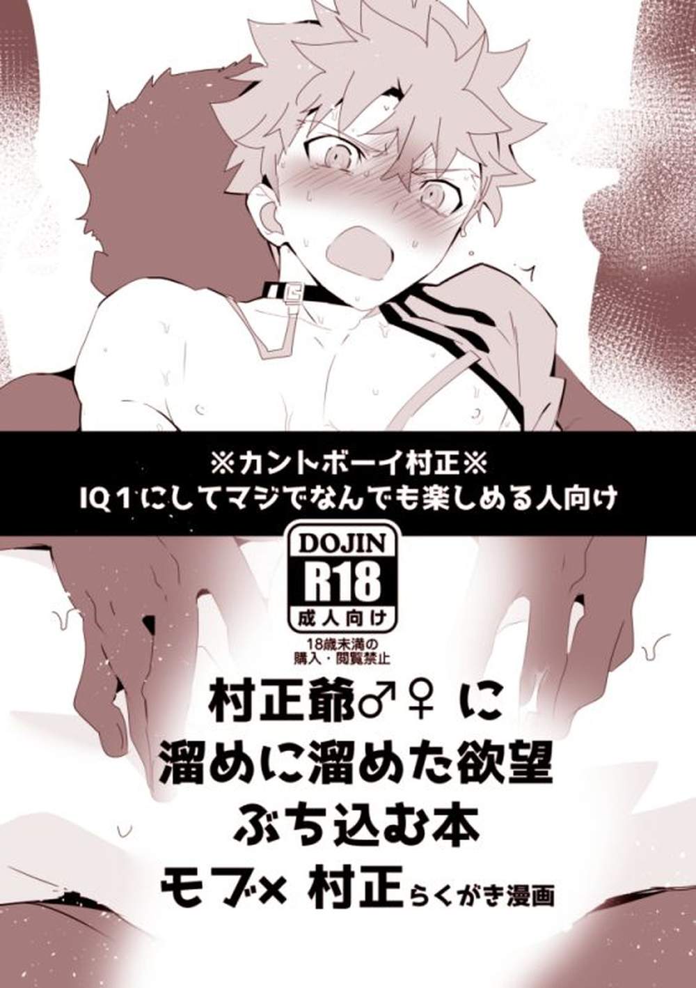 Fate Series - Fate Series Mob Village Desires