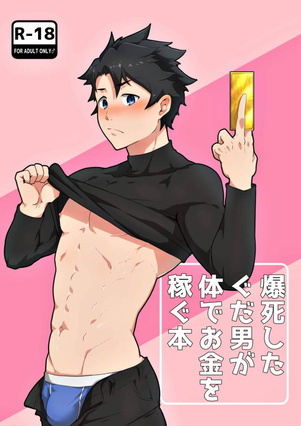 Fate Series - Fate Guda Man Earning Money Body