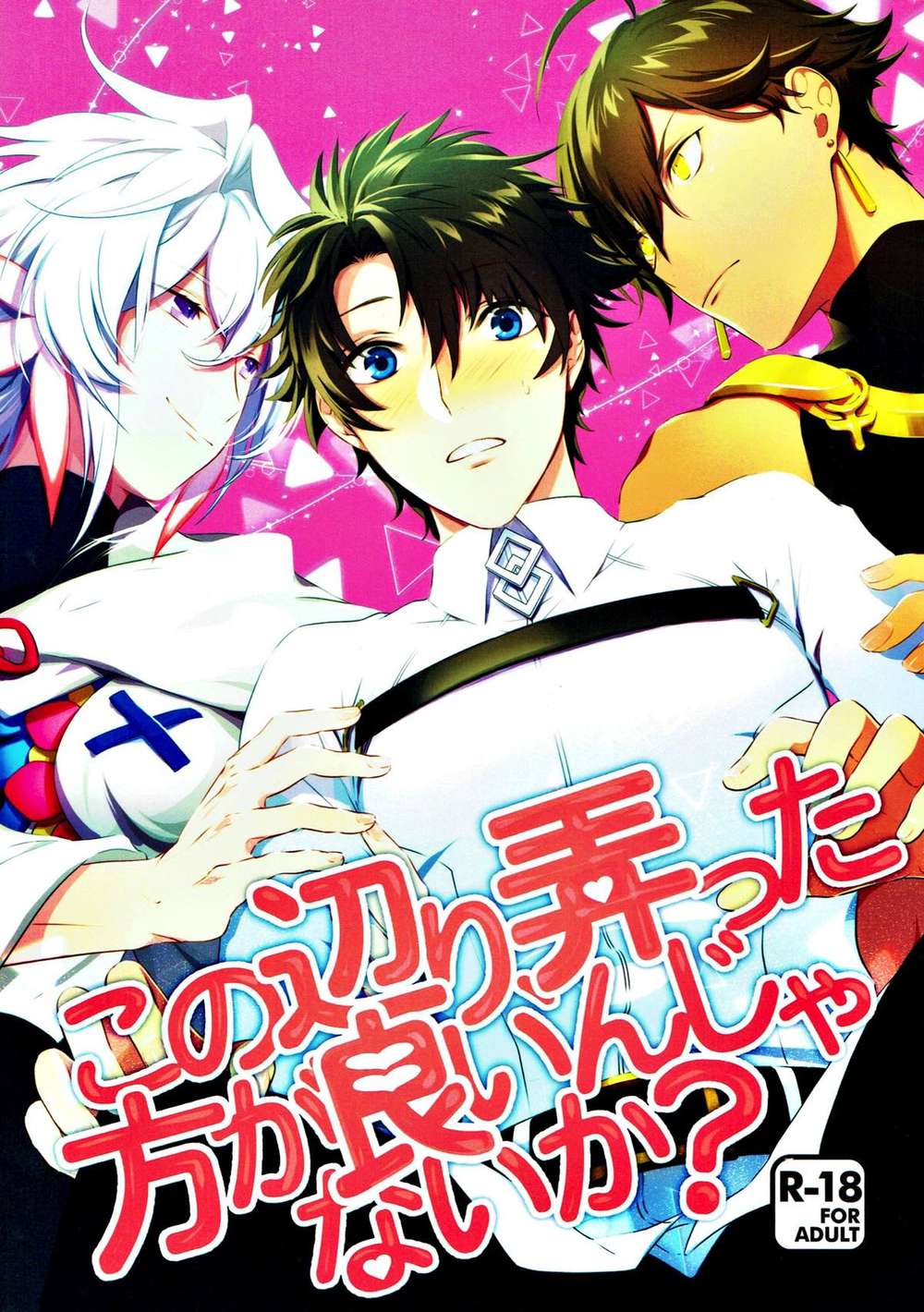 Fate Series - Fate Series Gudamar