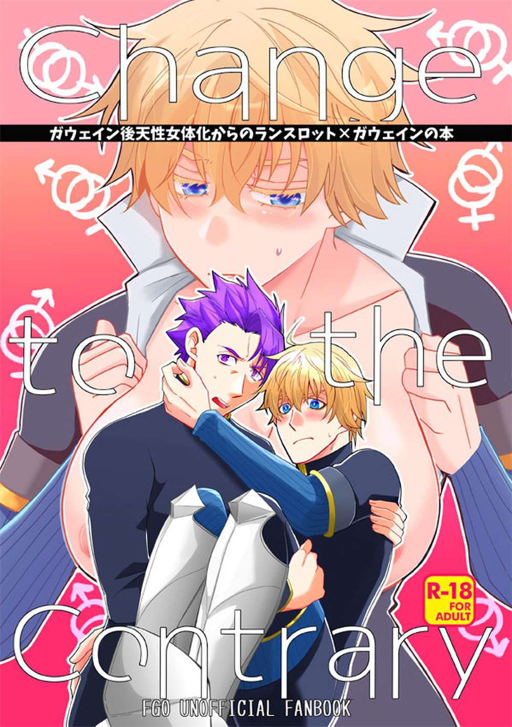 Fate Series - Gawain Transformation Lancelot Gawain Book Fate Series
