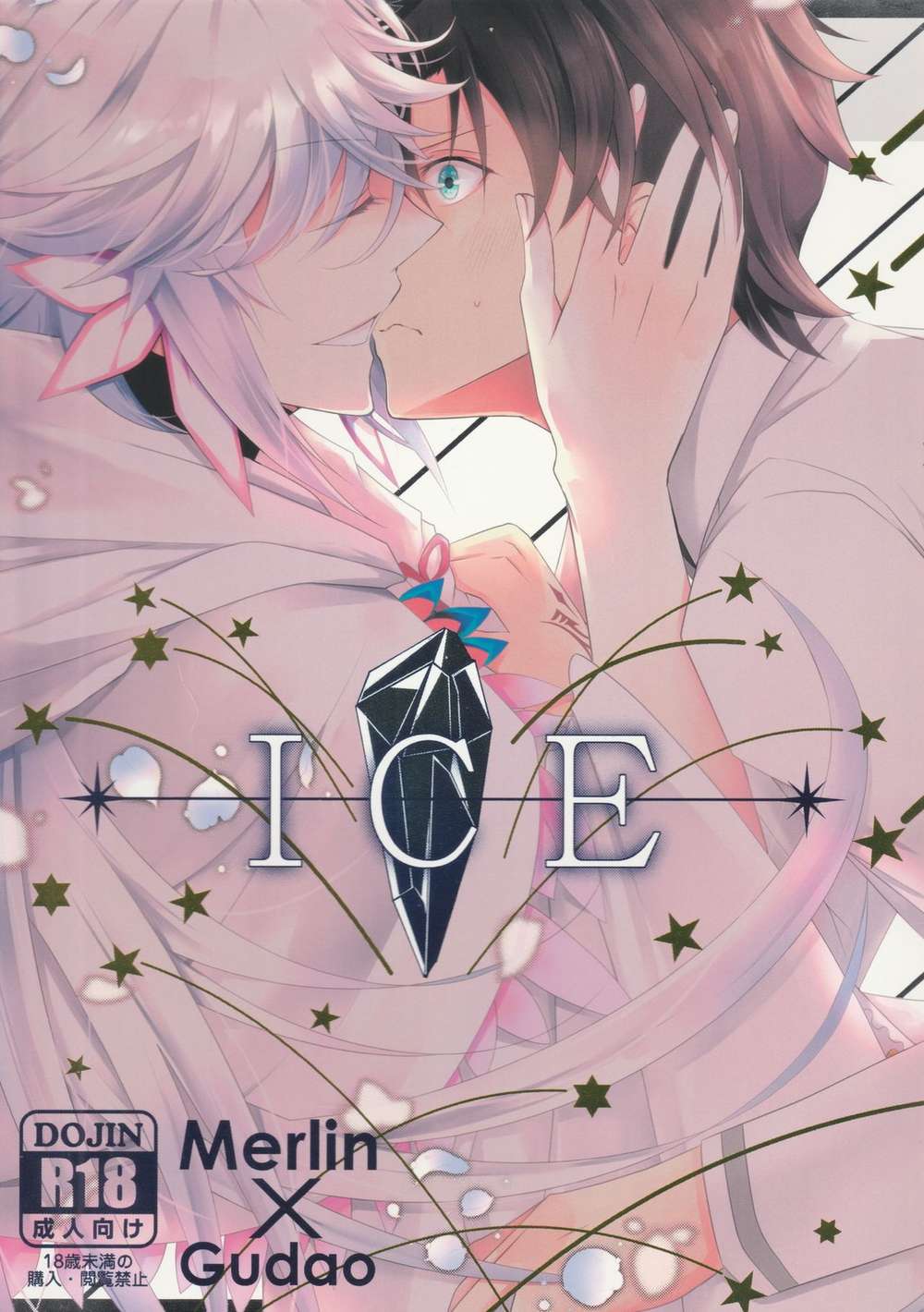 Fate Series - Ice Fate Series Mar Guda