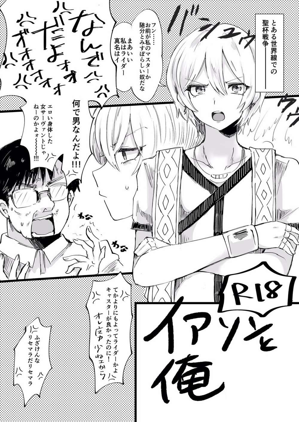 Fate Series - Iason And Me Fate Series Mobmaster Male X Iason