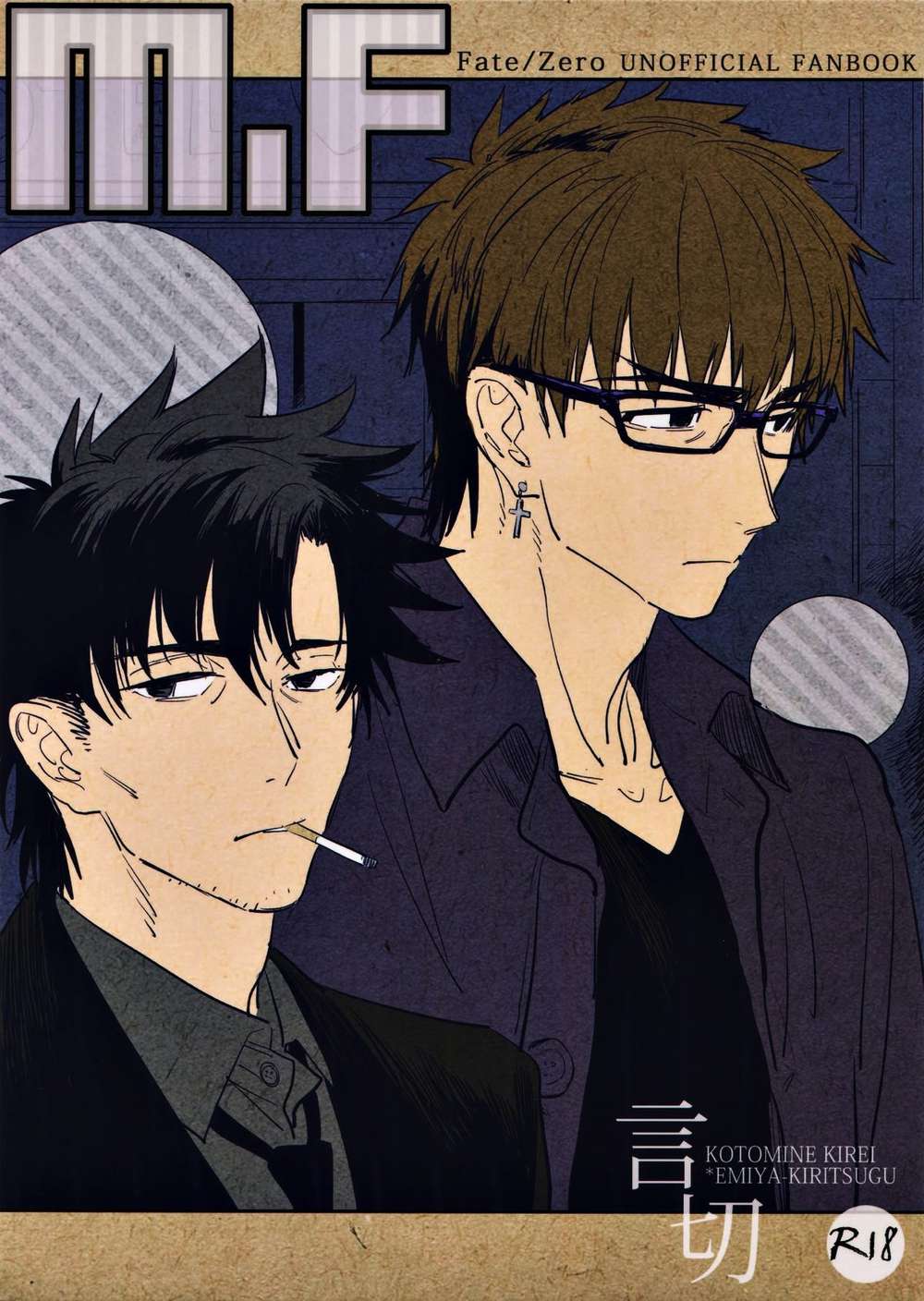 Fate Series - M F Fate Series Kotowari