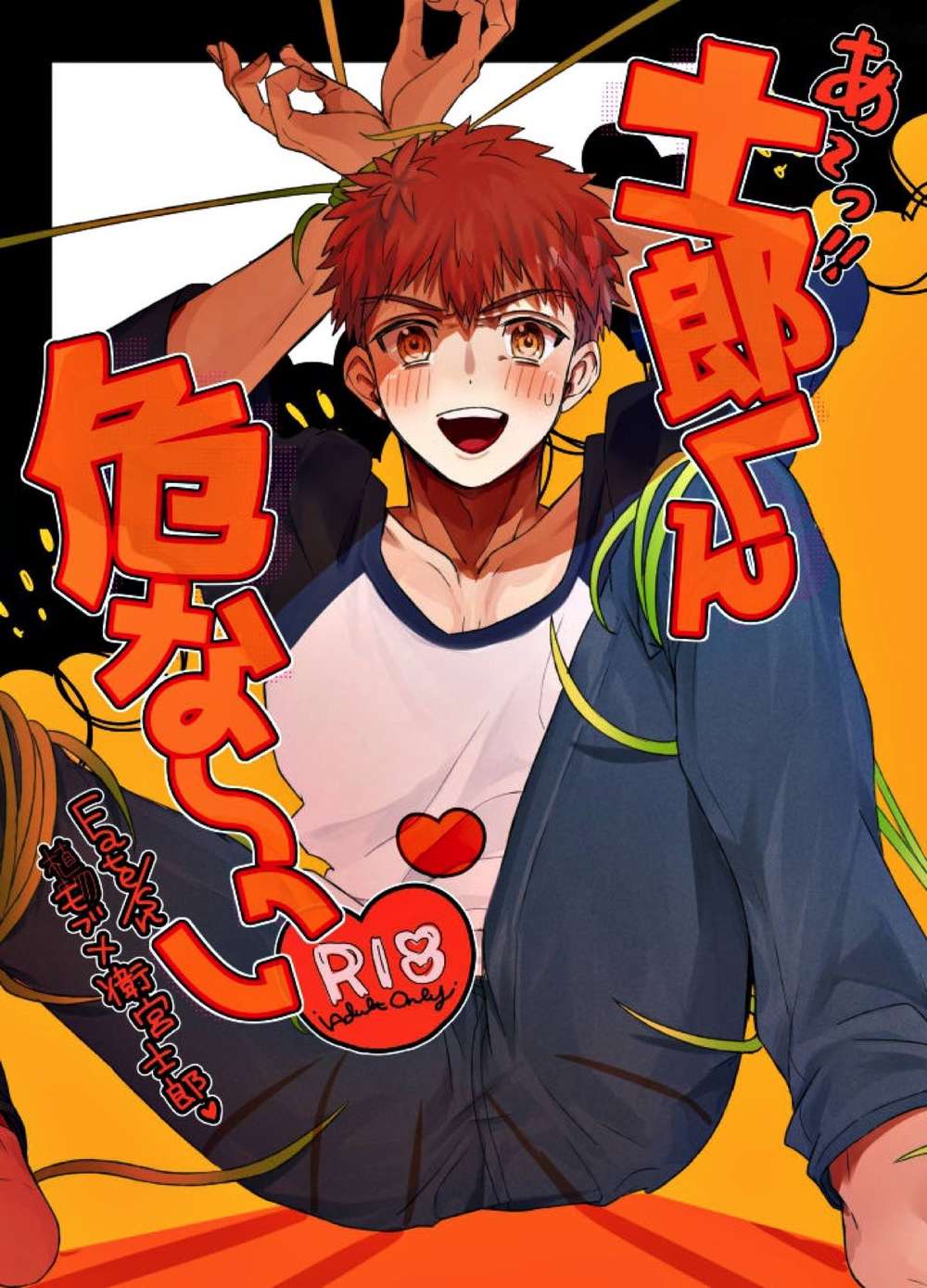 Fate Series - Shiro In Danger Fate Series Tentacles