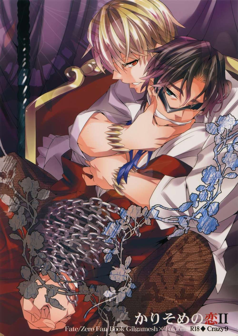 Fate Series - Temporary Love 2 Fate Series Casgil Time