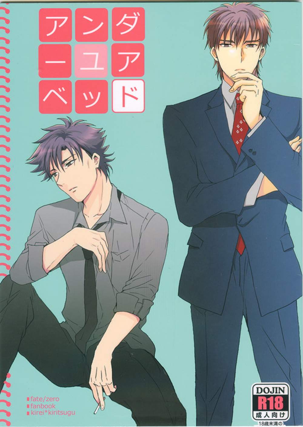 Fate Series - Under Your Bed Fate Series Statement