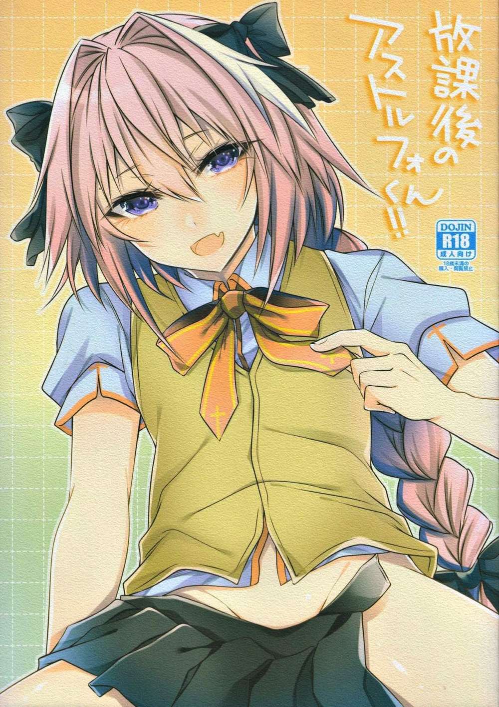 Fate Series - After School Astolfo Fate Series Zig X Astolfo