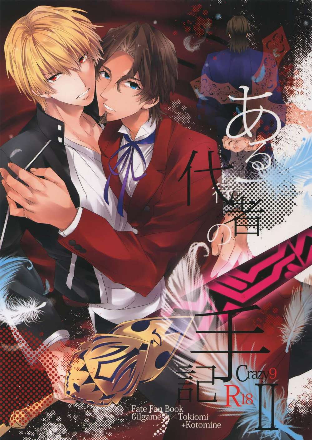 Fate Series - Agent Notes 2 Fate Series Castgill Time