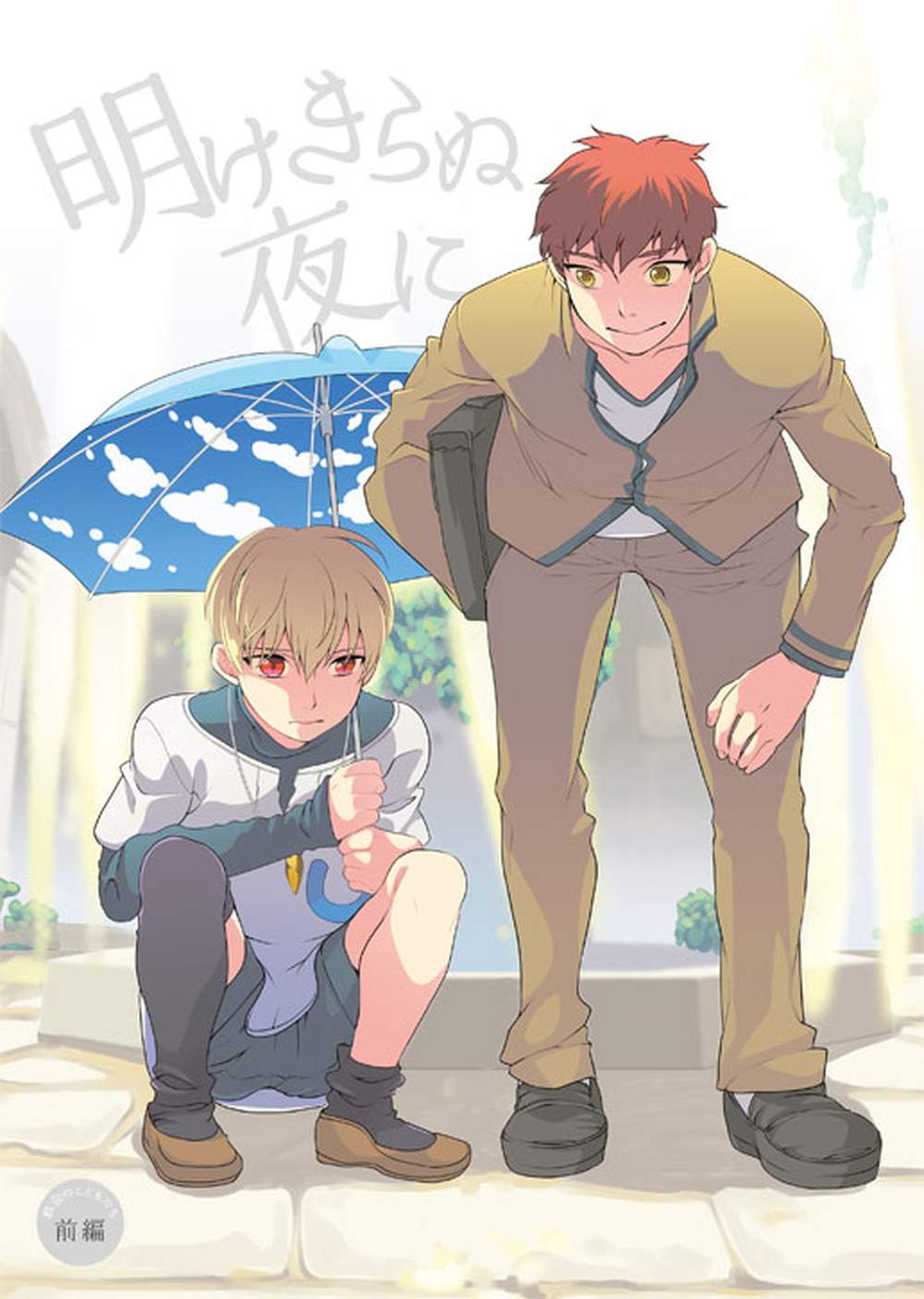 Fate Series - Akenikuranu Yoru Part1 Fate Series Thing Gil