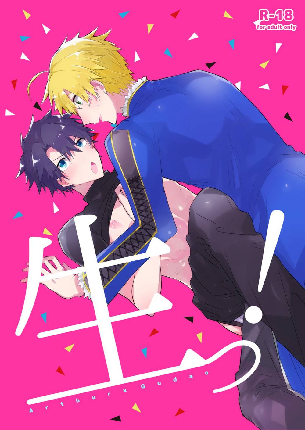 Fate Series - Alive Fate Series Arthur Guda